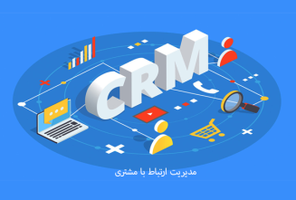 crm